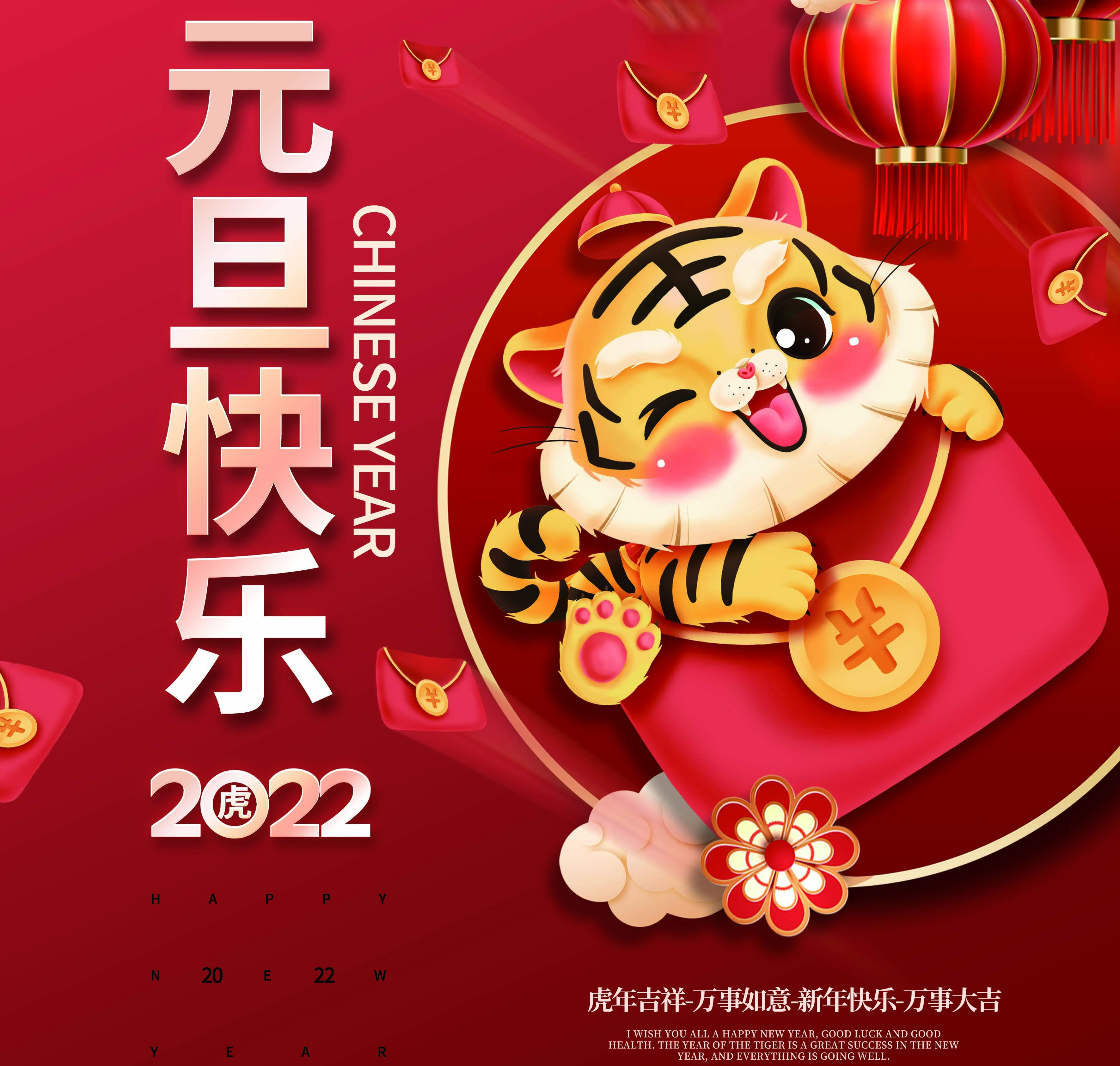新發(fā)現(xiàn)機械|喜迎元旦，歡慶新春！