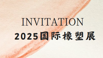 Exhibitions | Chinaplas 2025
