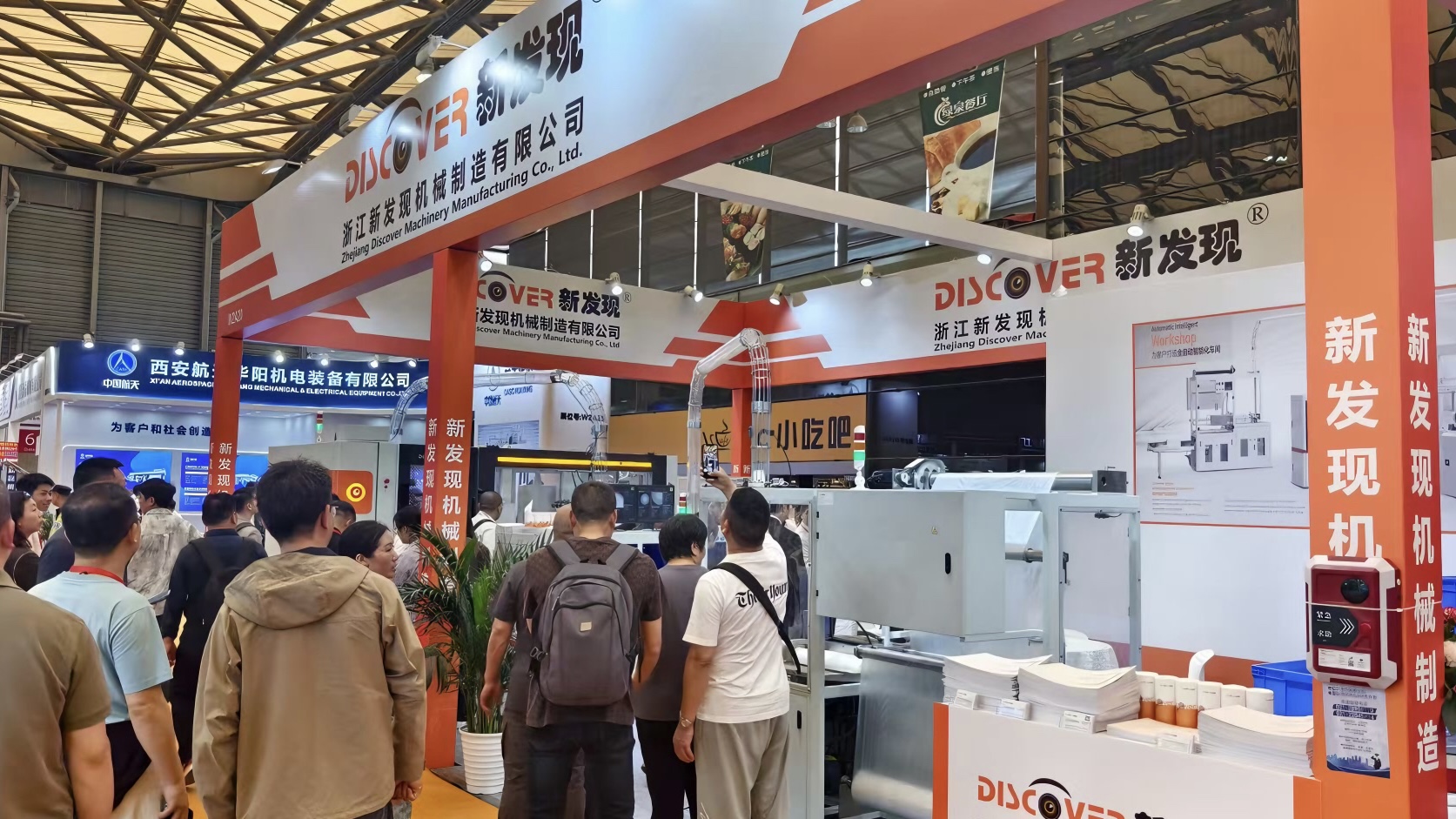 Exhibition | Discover Participates in the 2025 World Packaging Industry Expo